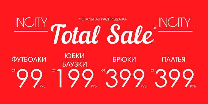 Магазин Стильной Одежды 1 Тотальная Распродажа Платья