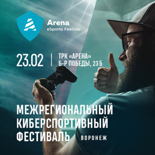 	Arena eSports Festival