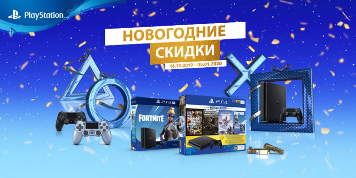 Новогодние скидки на PlayStation 4 в Sony Centre Воронеж