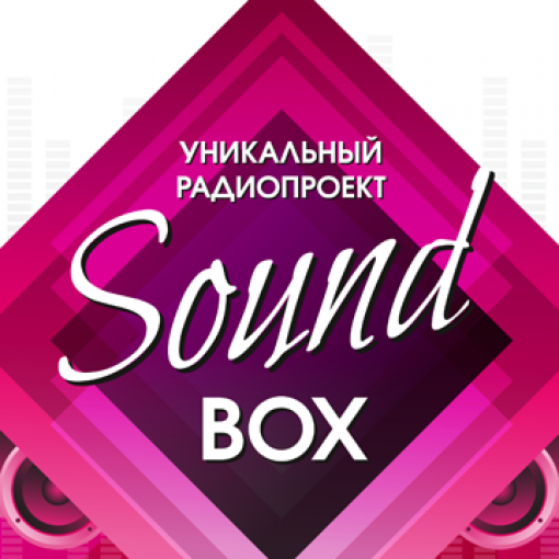 	Sound Box