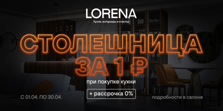 Шкафы-купе и гардеробные от LORENA со скидкой до 27%