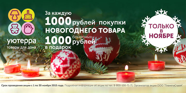 	1000 рублей в подарок