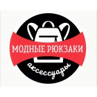 Логотип Модные рюкзаки