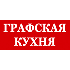 Логотип ГРАФСКАЯ КУХНЯ