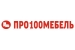 Логотип Про100мебель